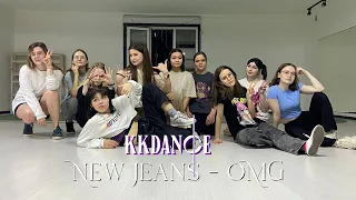 Мастер-класс by kkdance | New Jeans - Oh My God