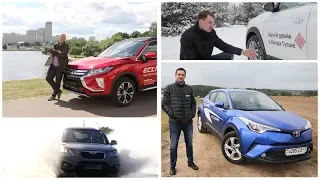 Лучшие кроссоверы Топ 5 Mitsubishi Eclipse Cross, Hyundai Creta, Vitara, Renault Kaptur, Toyota С-HR