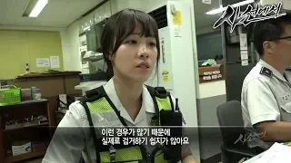 사선에서 - 위엄한 거리 영등포 24시_#002