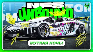 NEED FOR SPEED: UNBOUND 2022 - СКРЫВАЕМСЯ ОТ КОПОВ!  ДОСТАВКА Ламборгини  Прохождение 4