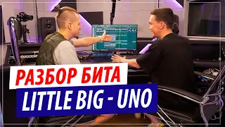 Разбор бита Little Big - UNO в Fl Studio 20 и Cubase