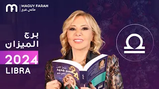 ماغي فرح - توقعات كاملة لبرج الميزان ٢٠٢٤ / Maguy Farah - Yearly Libra Horoscope 2024