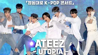 [4K] ATEEZ(에이티즈) 'UTOPIA' 직캠 @ 영동대로 K-POP(케이팝) 콘서트 231008