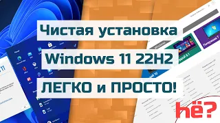 Установить Windows 11 | Установить Виндовс 11