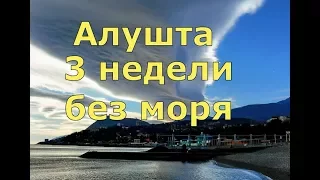 🔴 Крым 2018 🔴 Алушта 2018  🔴 Крым зимой какой он ? Где снег,а где его нет до сих пор.