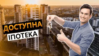 Є оселя умови. Іпотека на житло в Україні.  Хто отримає під 3 відсотки?