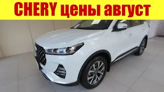 CHERY вместо салона JEEP. Прайс на модели в августе 2023г.