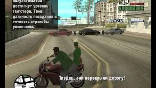 Прохождение Gta San Andreas Миссия 16 Всего Лишь Бизнес.