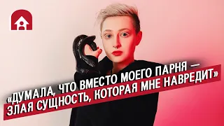 Люди с шизофренией | Неудобные вопросы