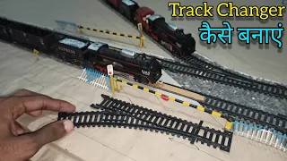 How to make Railking toy train track changer || Handmade Track changer making in Hindi