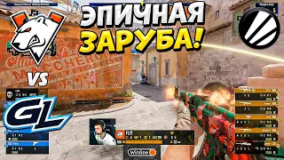 ПОБЕДИТЕЛЬ ПРОХОДИТ ДАЛЬШЕ!! - VIRTUS.PRO vs GAMERLEGION - ЭПИЧНАЯ ЗАРУБА! - IEM Katowice 2024 (CS2)