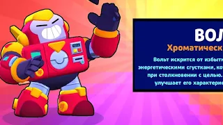 Играю только за вольта паказываю скилл!😃