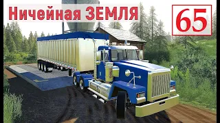 Farming Simulator 19 - СКОРО Покупка КОРОВ - Фермер на НИЧЕЙНОЙ ЗЕМЛЕ # 65