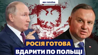 ❗ Загроза для НАТО. Дікінсон: Росія обстріляє Польщу, якщо не буде реакції США на ракету, що впала