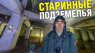Что скрывают подвалы пивзавода? | Артефакты из прошлого под центром Москвы