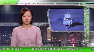 無綫TVB 1000一小時新聞｜蘇州宣布放寬樓市措施 建設「房產超市」鼓勵房企物業團購活動｜廣東推汽車家電「以舊換新」補貼 有市民指對換新車具吸引力｜嫦娥六號著陸月背過程難度極高 須靠探測器自主執行｜