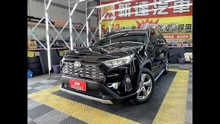 新達汽車 2020年 豐田 RAV4 旗艦 環景 電動尾門 可全貸