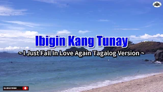 I Just Fall In Love Again - Anne Murray (Tagalog Karaoke Version)