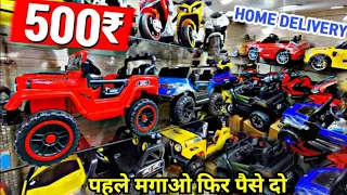 Toy Shop In Delhi | Battery Operated Car, Bike, Jeep, Balance Wheel | Kids Battery operated Car/Bike