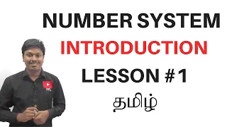 Number System || Introduction(Lesson-1) || TAMIL