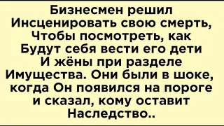 Они чуть не передрались из-за наследства🤦🏽‍♀️, но он решил по своему..