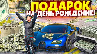 СДЕЛАЛ САМЫЙ ДОРОГОЙ ПОДАРОК ANDYFY НА ДЕНЬ РОЖДЕНИЯ! (GTA 5 RP SUNRISE)