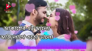 Akasher ei alo AJ Lage eto valo | Soft romantic Bengali movie song