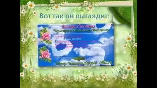 Домен и Хостинг - Бесплатный Курс