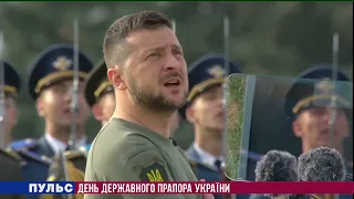 День Державного прапора України. Випуск від 23.08.2022