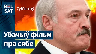 NEXTA раззлаваў Лукашэнку. @nexta_tv | NEXTA разозлил Лукашенко