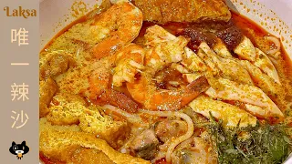 SINGAPORE HAWKER FOOD | Wei Yi Laksa & Prawn Noodle (唯一辣沙) | Tanglin Halt Market & Food Centre