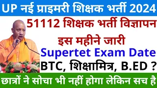 51112 नई शिक्षक भर्ती विज्ञापन इस महीने जारी Supertet Exam Date | UP Teacher Vacancy Super TET 2024