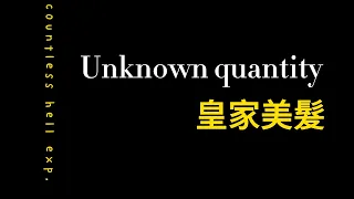 【新楓之谷】史上最黑暗的一天/皇家美髮地獄/櫻花感性vs上學頭