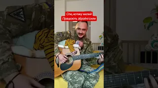 Захисник заспівав колискову воєнного часу 💔