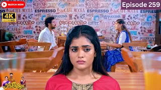 Ranjithame serial | Episode 259 | ரஞ்சிதமே மெகா சீரியல் எபிஸோட் 259 | Vikatan Tv | May 17 - 2024