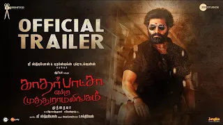 Kathar Basha Endra Muthuramalingam Trailer | Arya | Muthaiya | Drumstick Productions | 2023