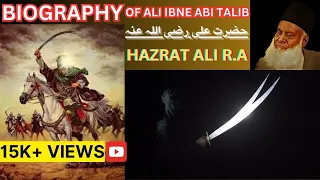 Life Of Hazrat Ali R.A | Complete Biography | Dr Israr Ahmed Unveils Biography Of Sher-E-Khuda