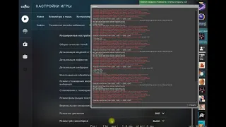 Как убрать ограничение FPS в CS:GO