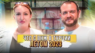 Как получить ВНЖ в Турции 2023? Какие документы нужны? Текущая ситуация с ВНЖ в Турции