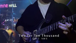 [4K] Two for Ten Thousand - 앙상블팀 공연영상