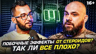 Стероиды - Все минусы и побочные эффекты фармакологии. Что правда?