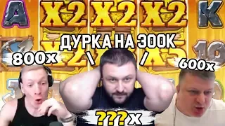 🔥ПОДПИСЧИК ВЫИГРАЛ 150.000 рублей / ТОП 5 ЗАНОСОВ В КАЗИНО ЗА НЕДЕЛЮ! ИЮЛЬ #2