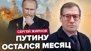 💥ЖИРНОВ: Путин планирует последний ПОЛЕТ / В Кремле готовят БУНТ / Уверяю! ПРИГОЖИН ликвидирован