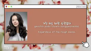 Kim Ah Joong (김아중) - Maria (마리아) [English Subs + Hangul + Romanization 가사] HD