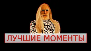 Лучшие моменты стрима Мисс Бурпл / Евпата Кнур