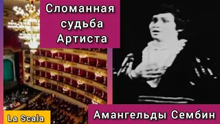 Амангельды Сембин, первый казах, выступавший на сцене знаменитого La Scala, заслуженный артист РК 🇰🇿
