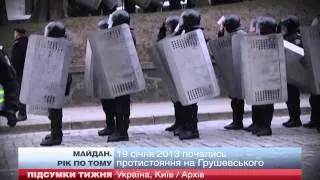 Майдан. Рік по тому. Хронологія протесту