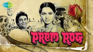 Bhanware Ne Khilaya Phool - Suresh Wadkar - Lata Mangeshkar - Prem Rog [1982]