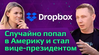 КОГО БЕРЕТ В КОМАНДУ? СКОЛЬКО ЗАРАБАТЫВАЕТ? У КОГО НЕТ ШАНСОВ? // Один день из жизни вице-президента