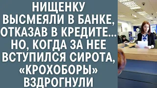 Нищенку высмеяли в банке, отказав в кредите… Но, когда за нее вступился сирота, крохоборы вздрогнули